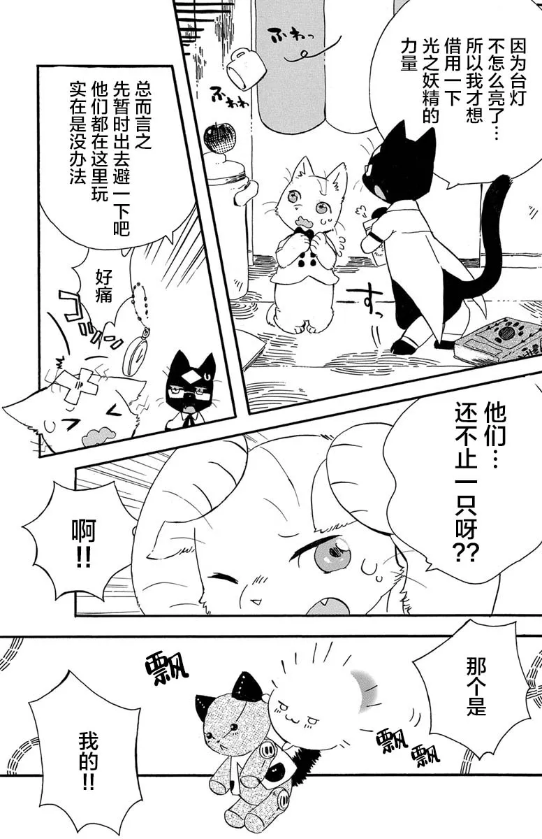 第1.4话 第5页