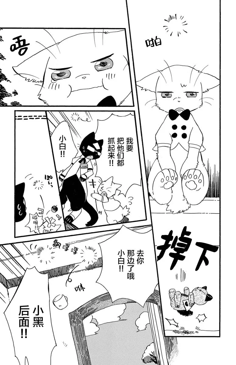 第1.4话 第6页