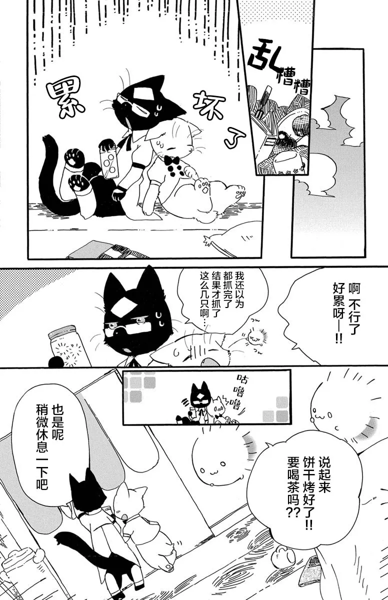 第1.4话 第7页
