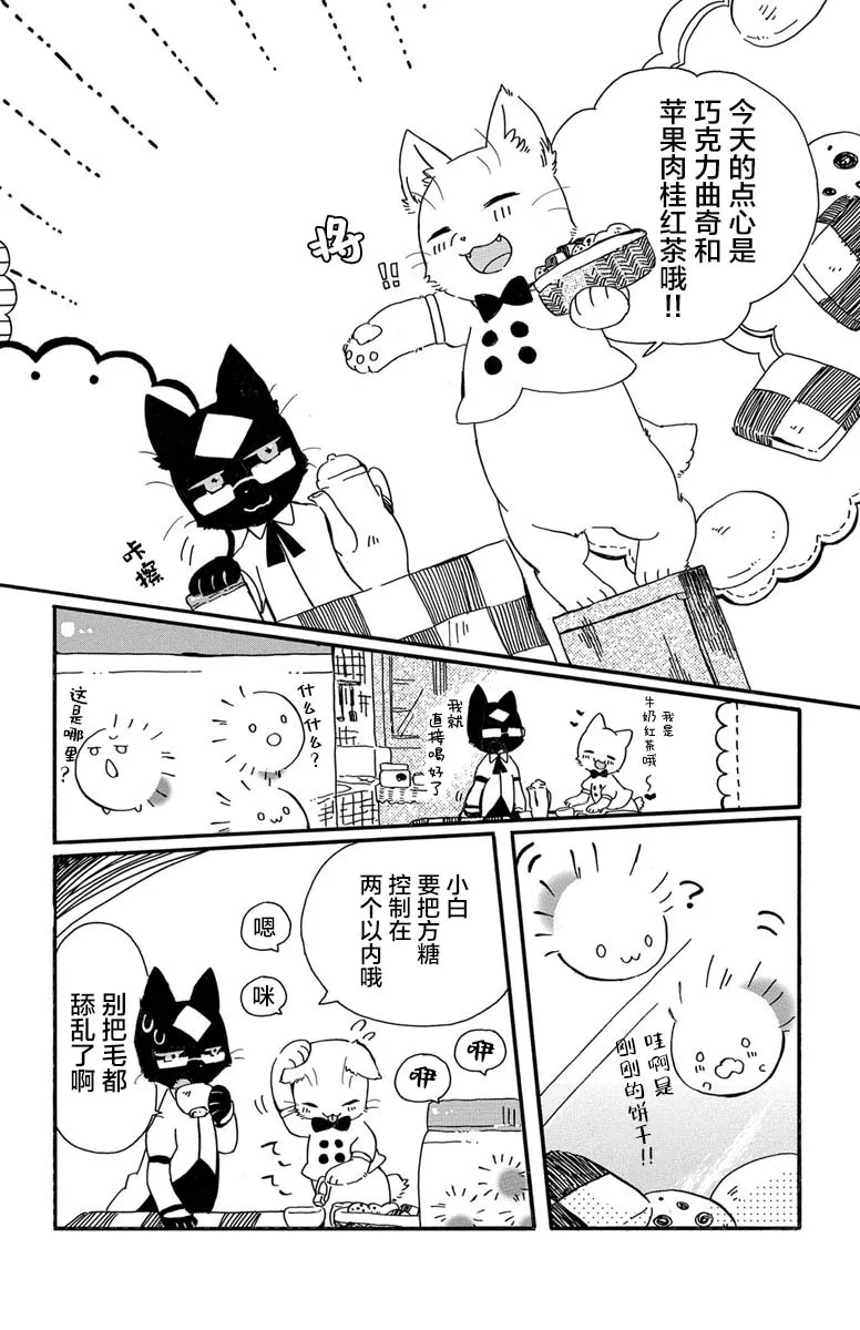 第1.4话 第8页
