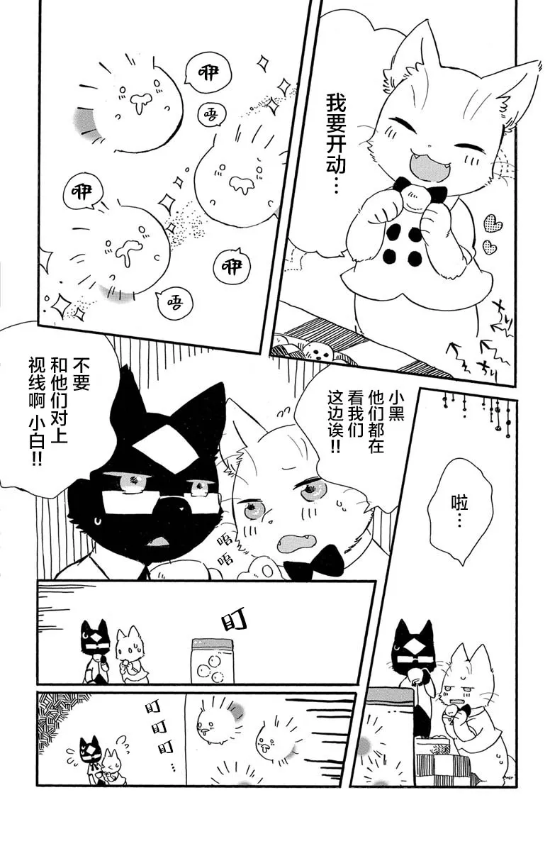 第1.4话 第9页