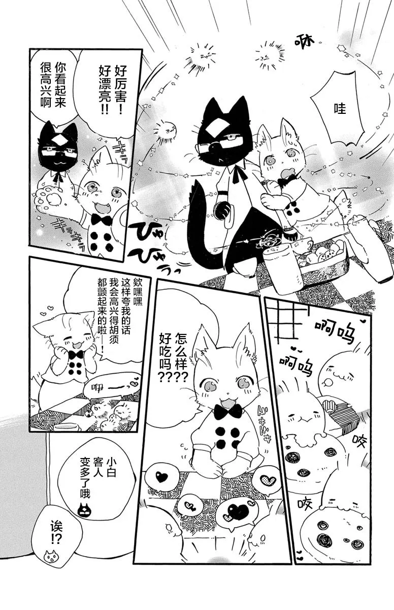 第1.4话 第10页