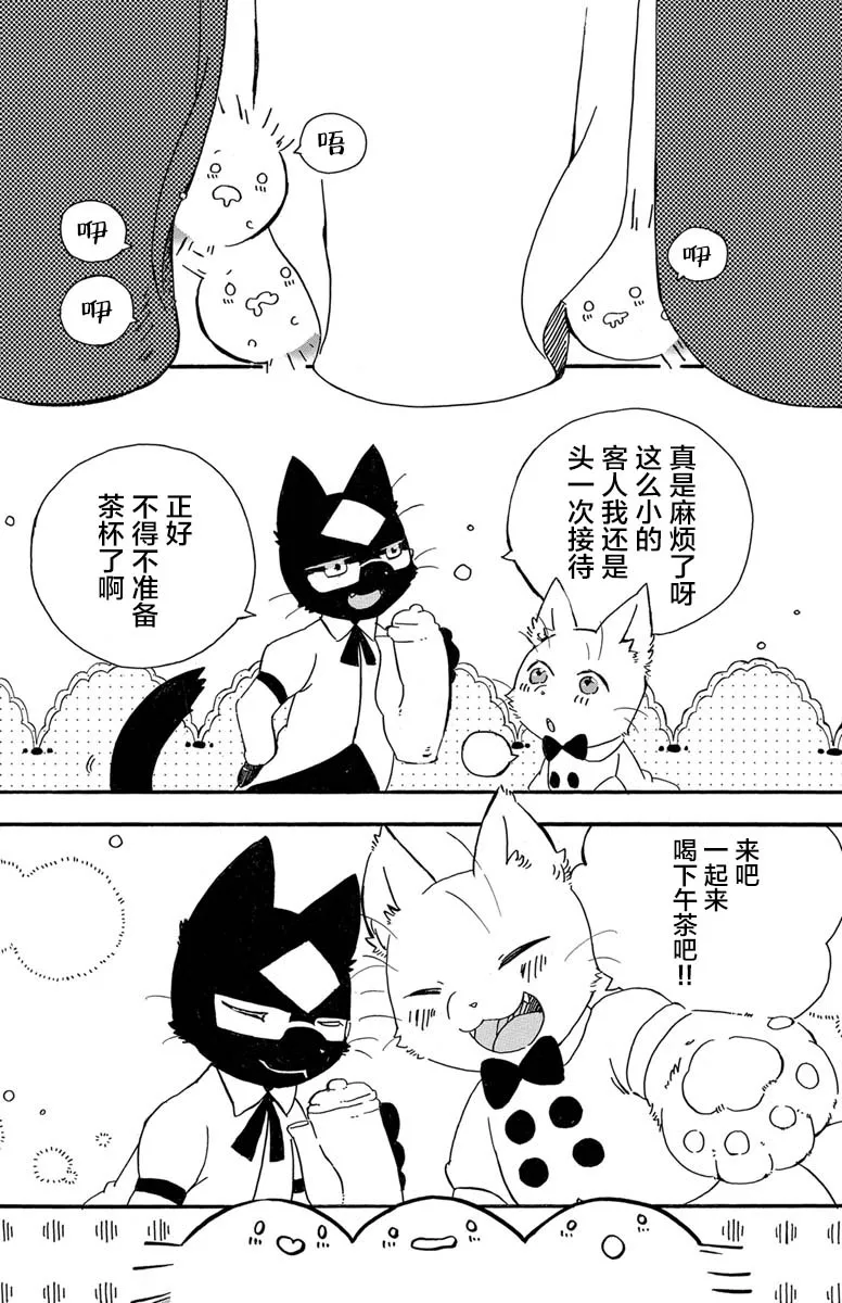 第1.4话 第11页