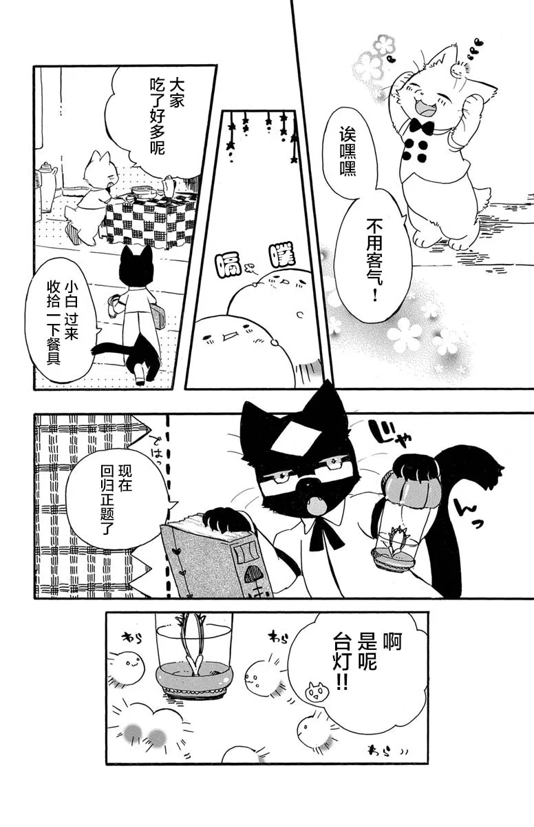 第1.4话 第12页