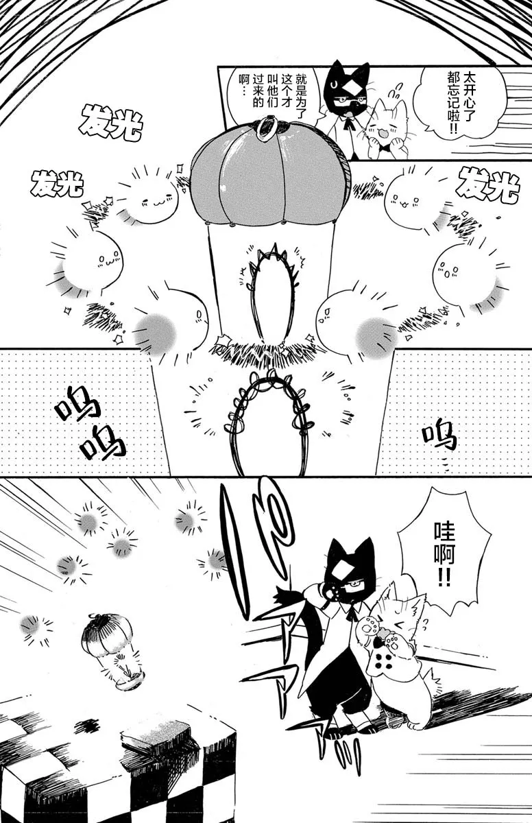 第1.4话 第13页