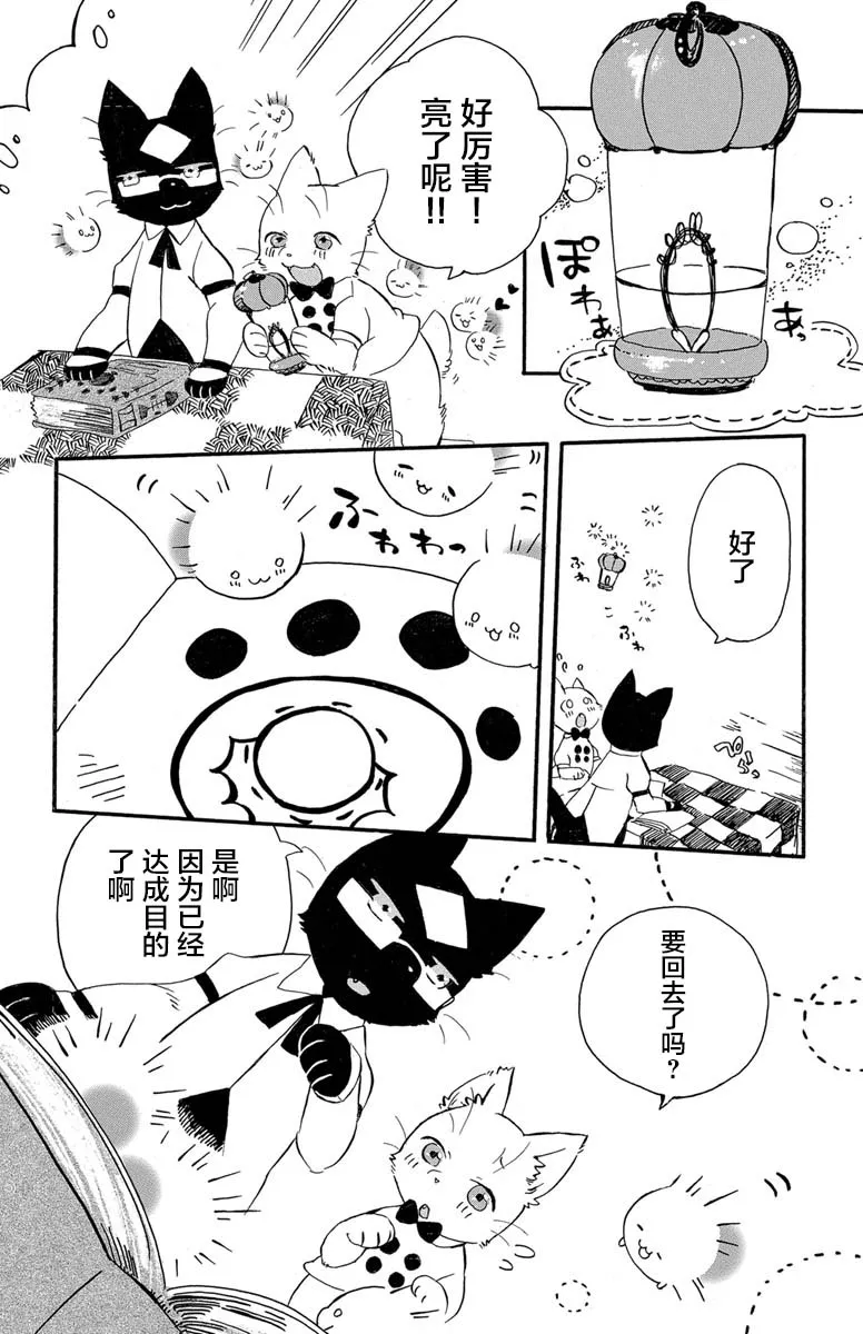 第1.4话 第14页