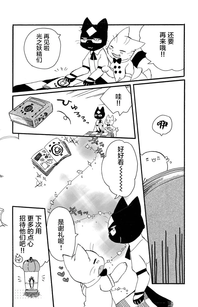 第1.4话 第15页