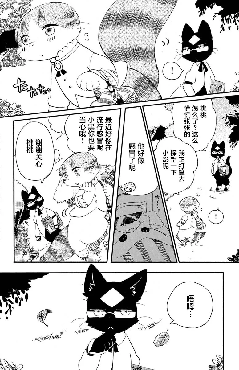 第1.3话 第2页