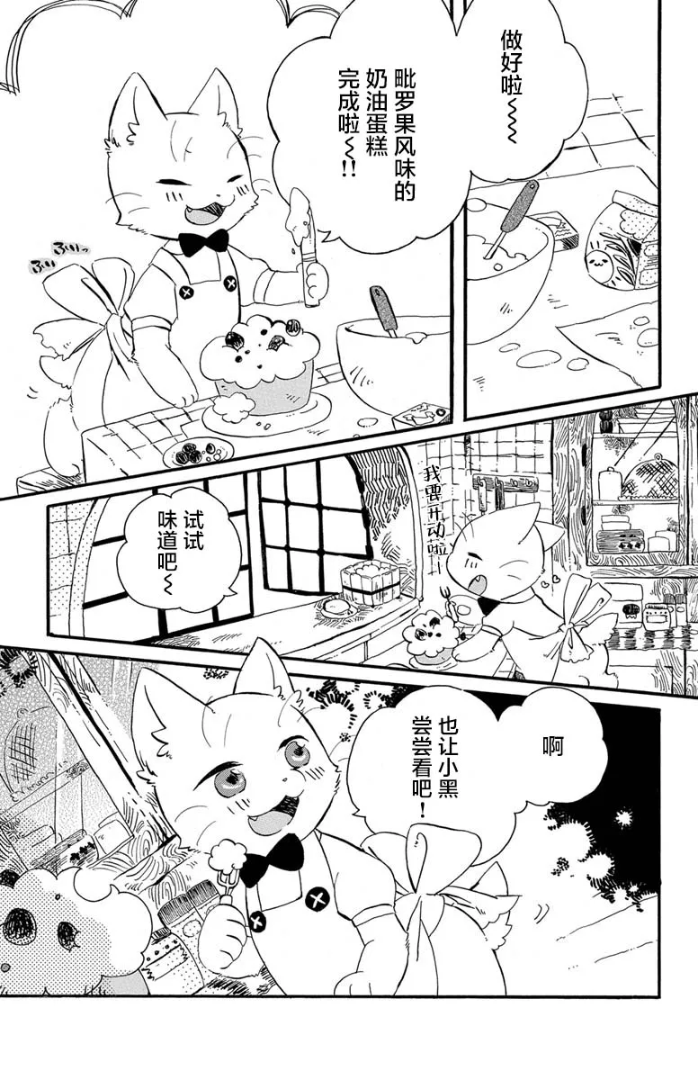 第1.3话 第3页
