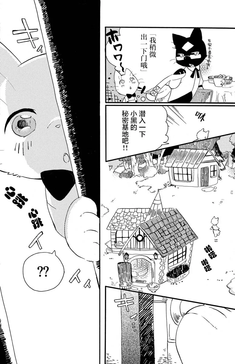第1.3话 第4页