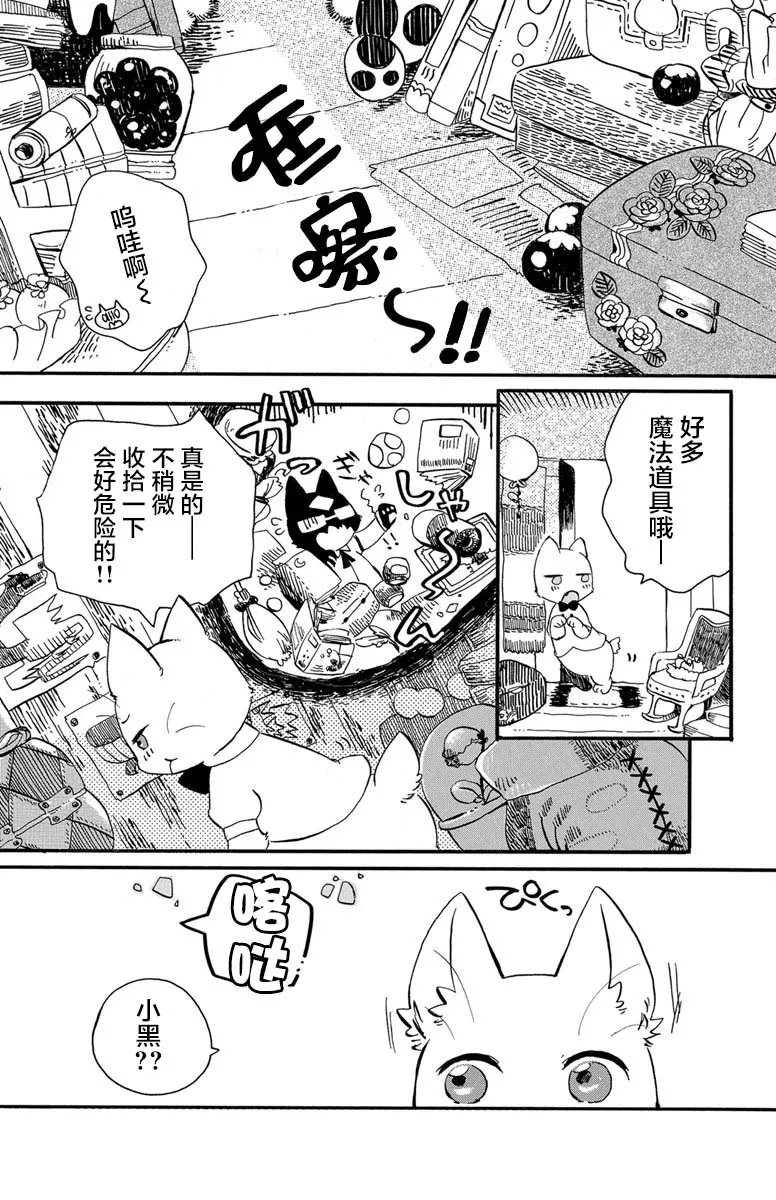 第1.3话 第5页