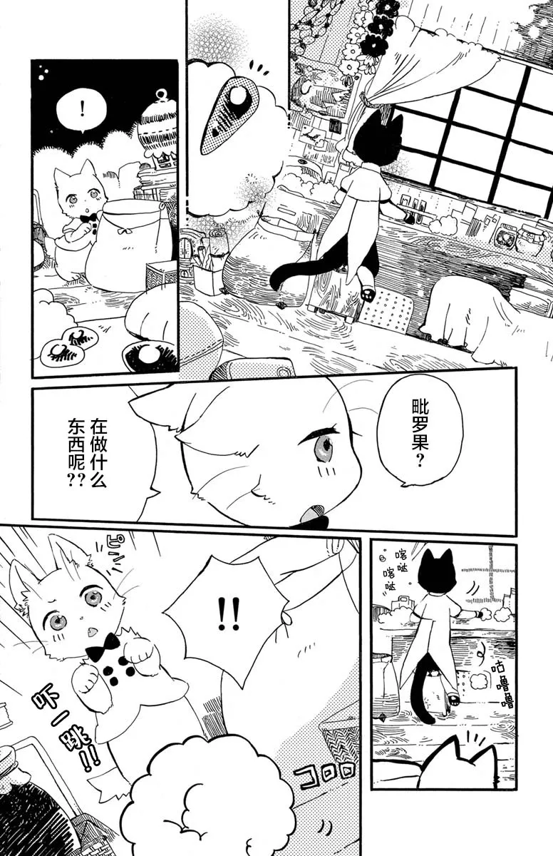 第1.3话 第6页
