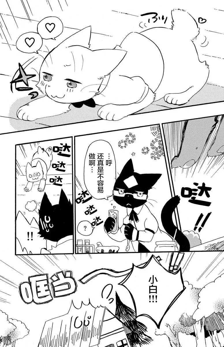 第1.3话 第7页