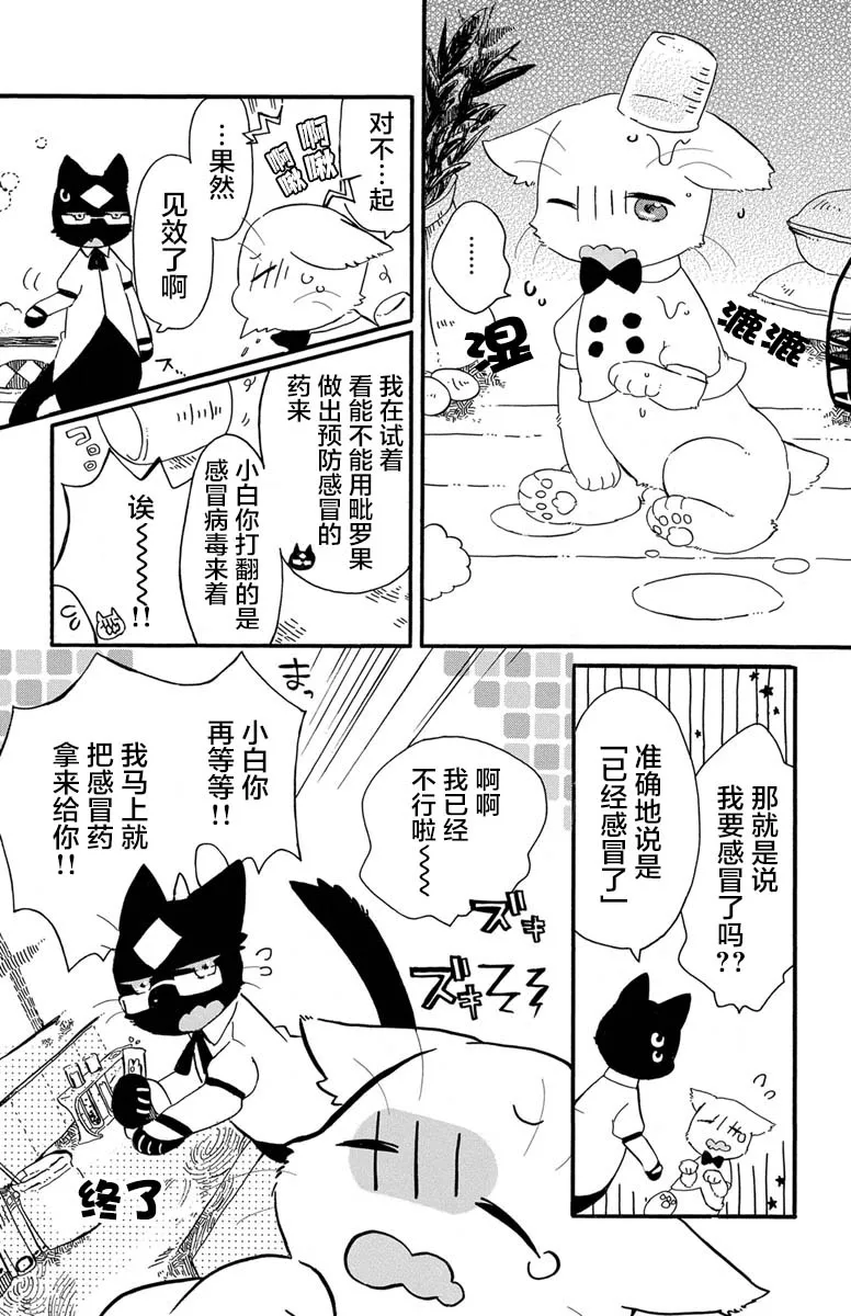 第1.3话 第8页