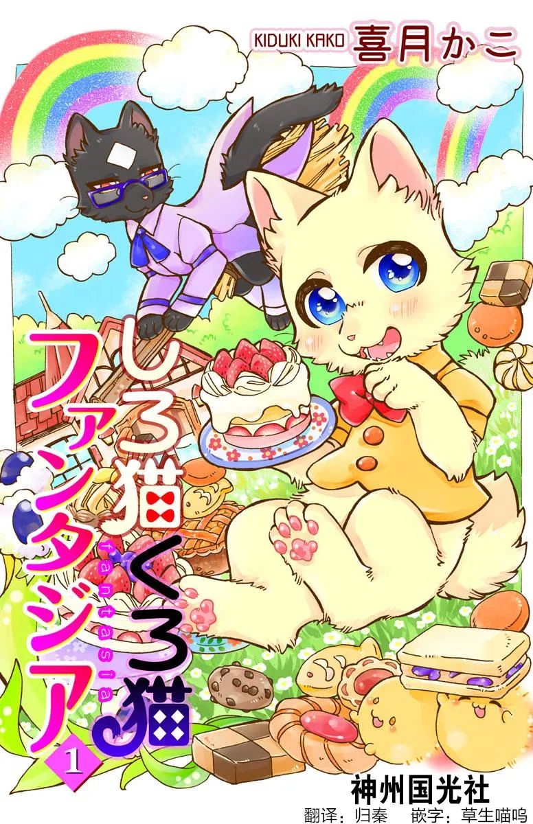 第1话 第1页