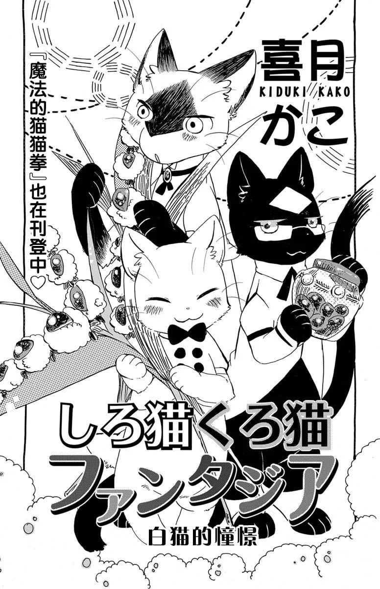 第1话 第3页