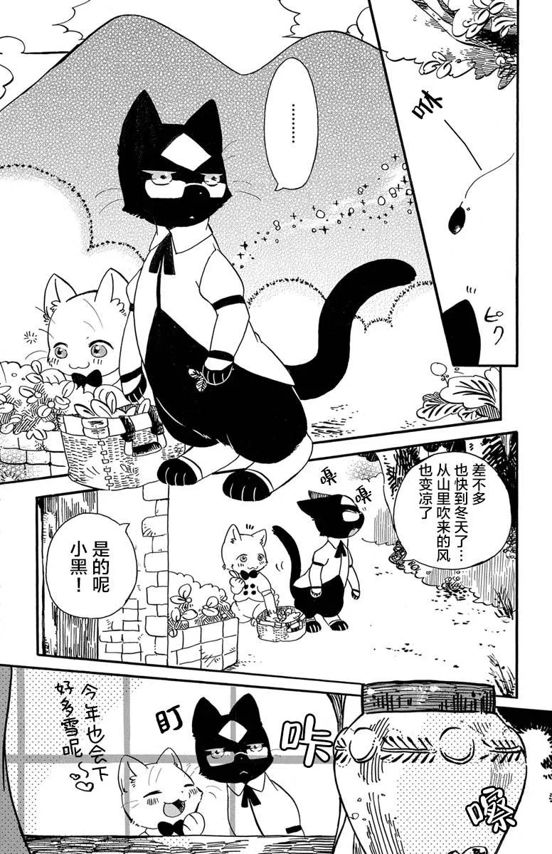 第1话 第4页
