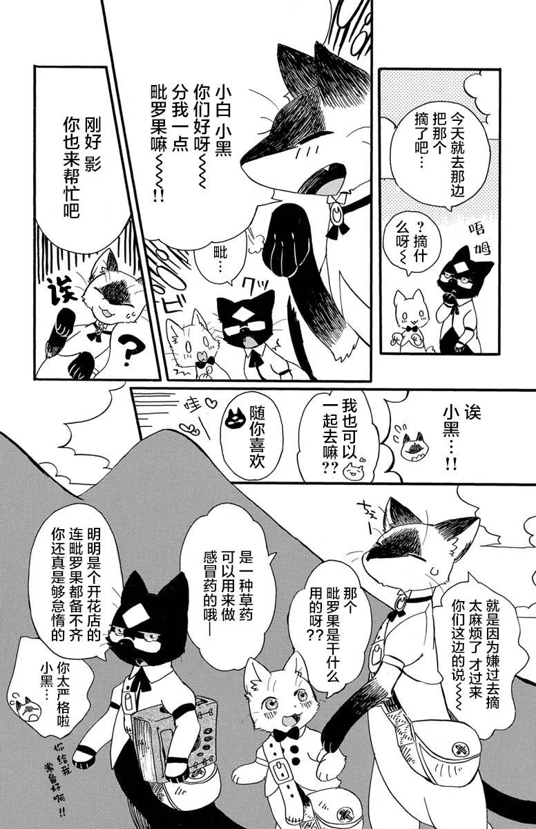 第1话 第5页