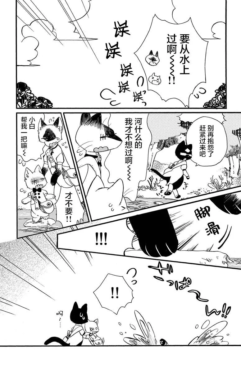 第1话 第6页