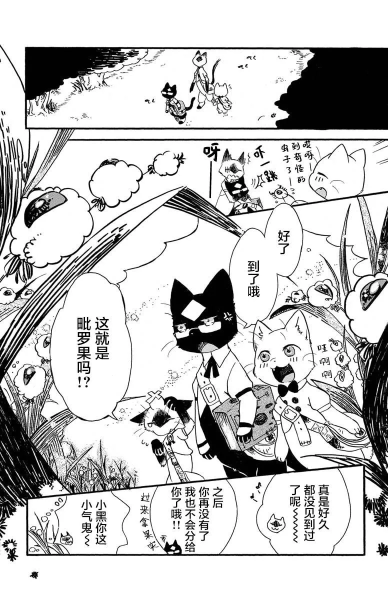 第1话 第10页