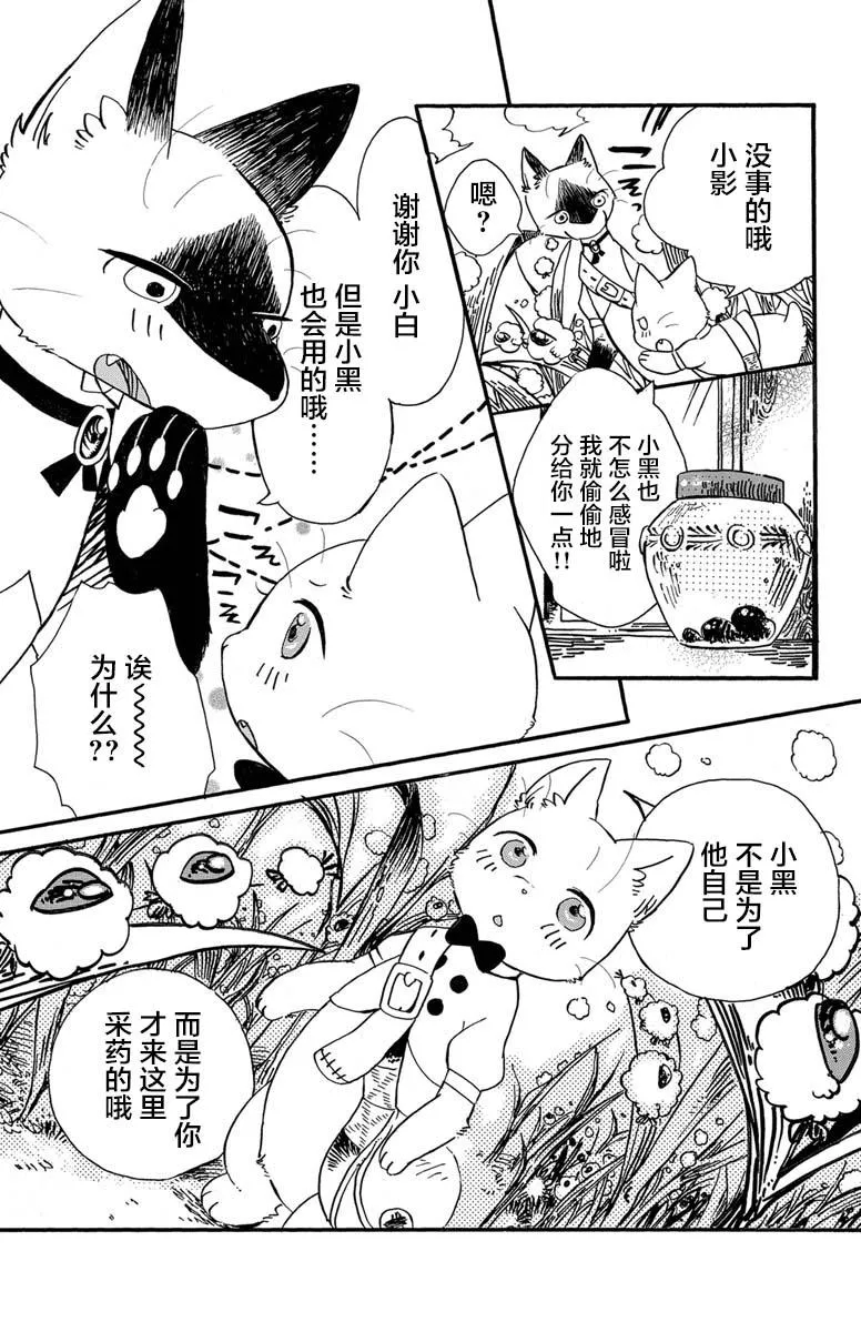 第1话 第11页