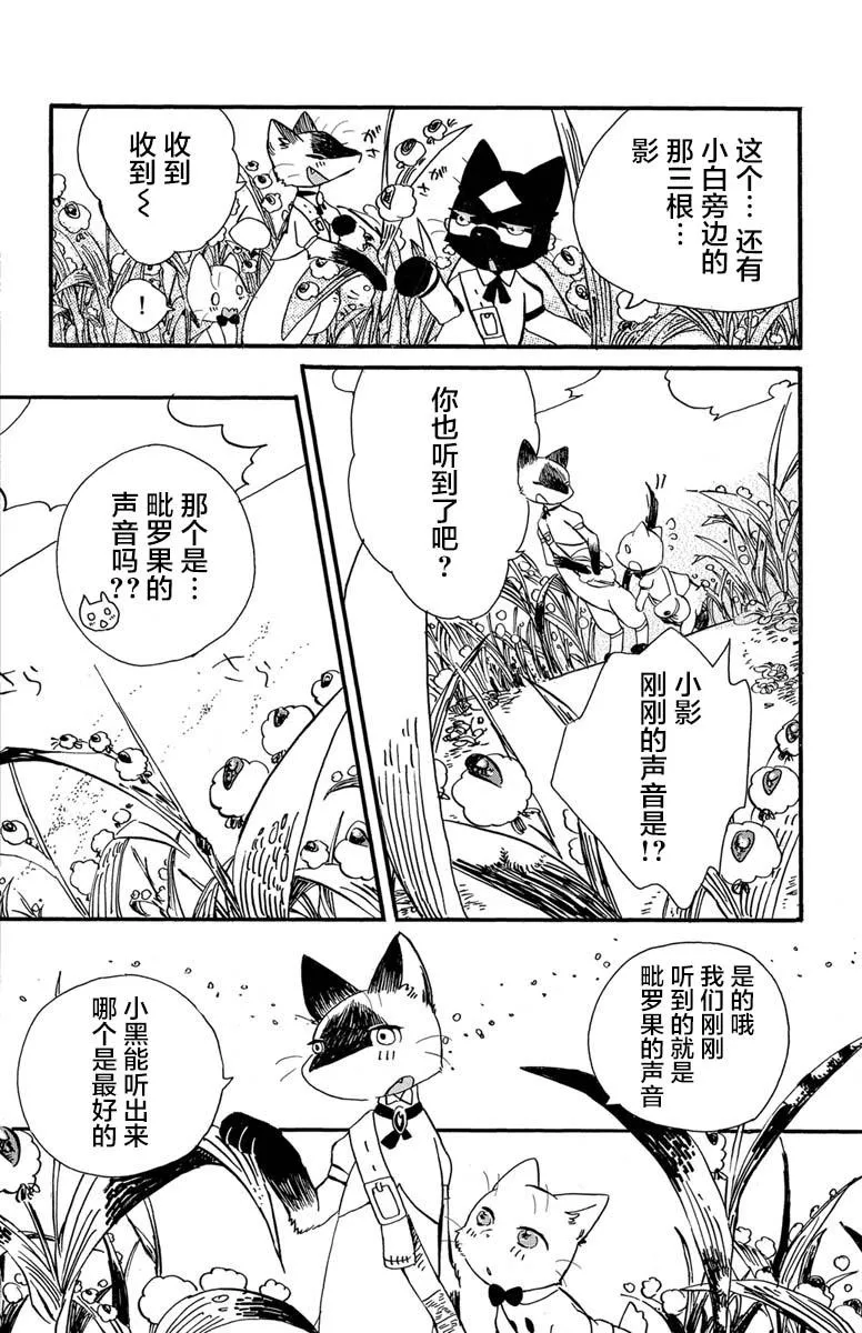 第1话 第13页