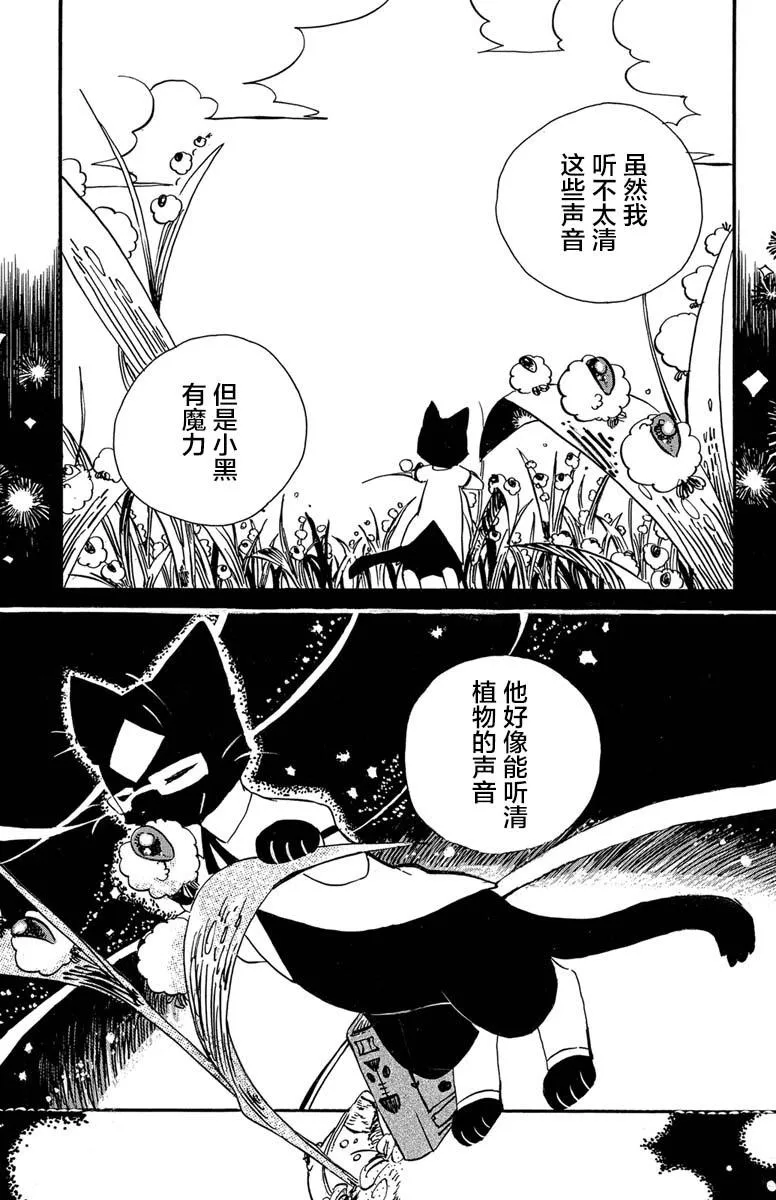 第1话 第14页