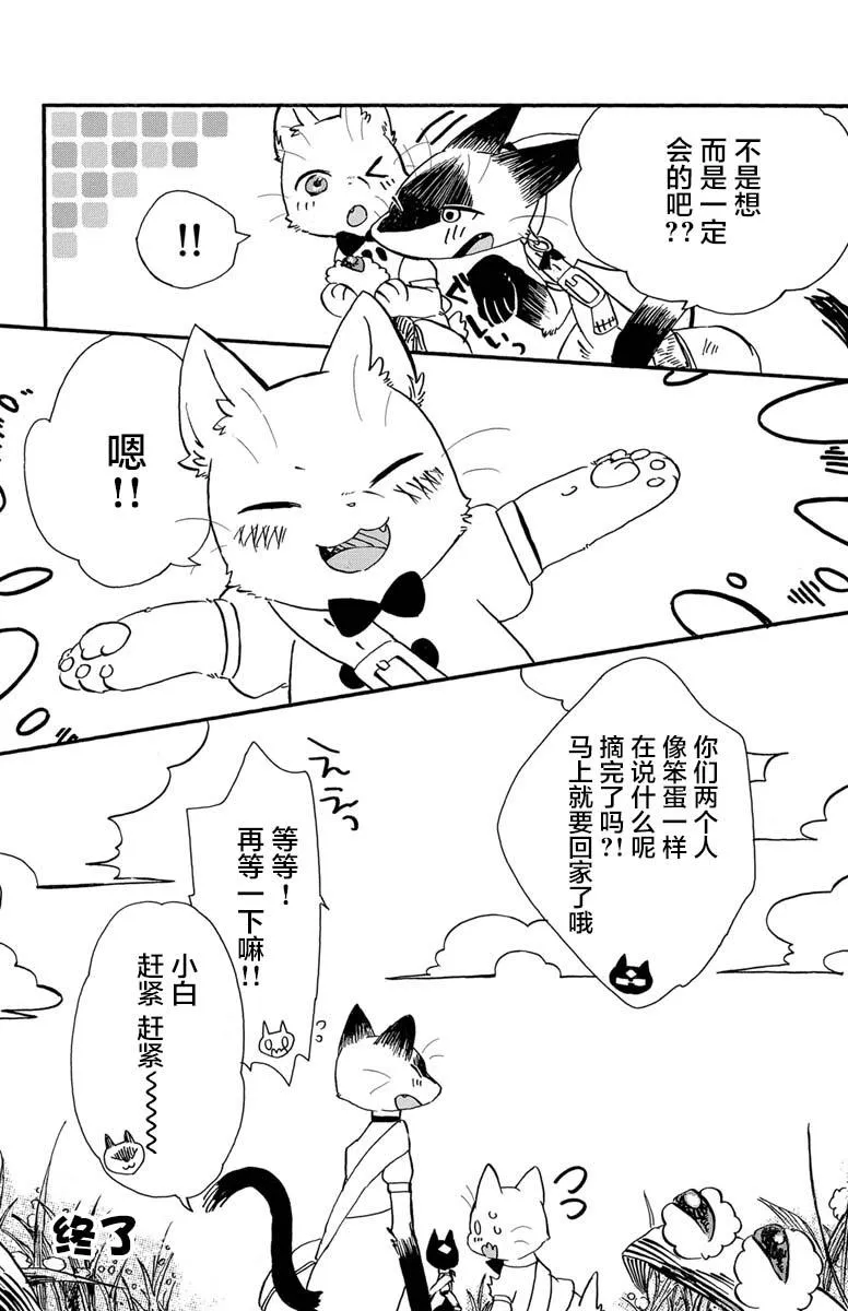 第1话 第17页
