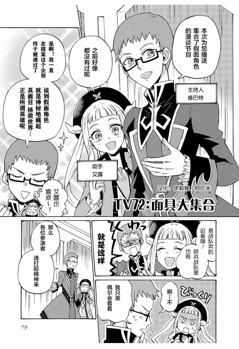第72话 第1页