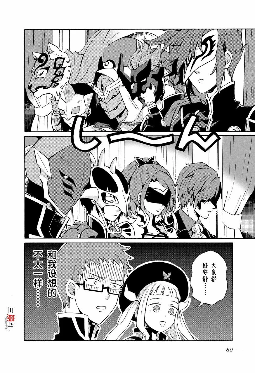 第72话 第2页