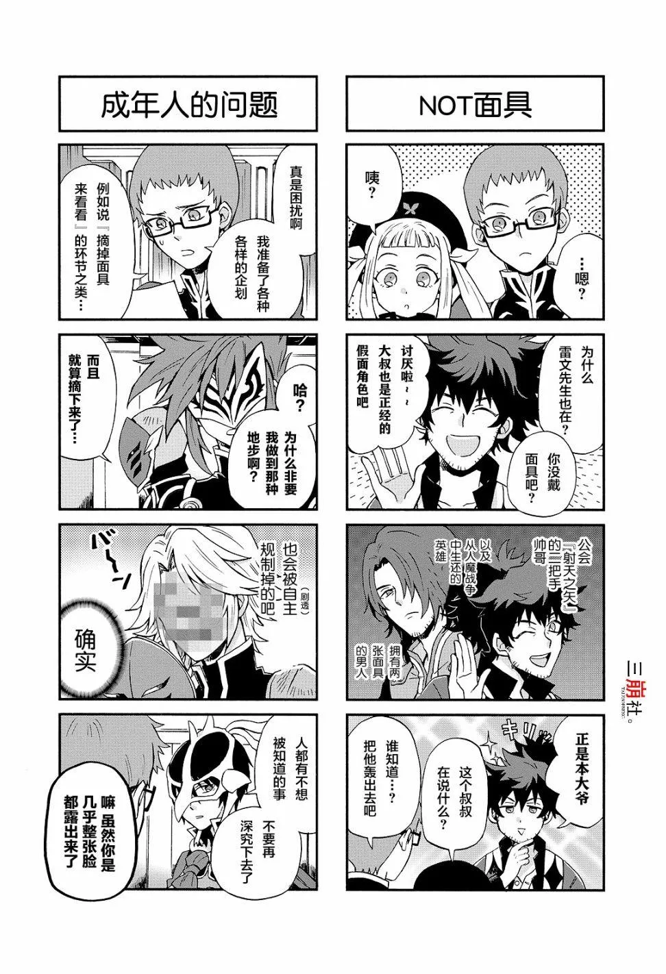 第72话 第3页