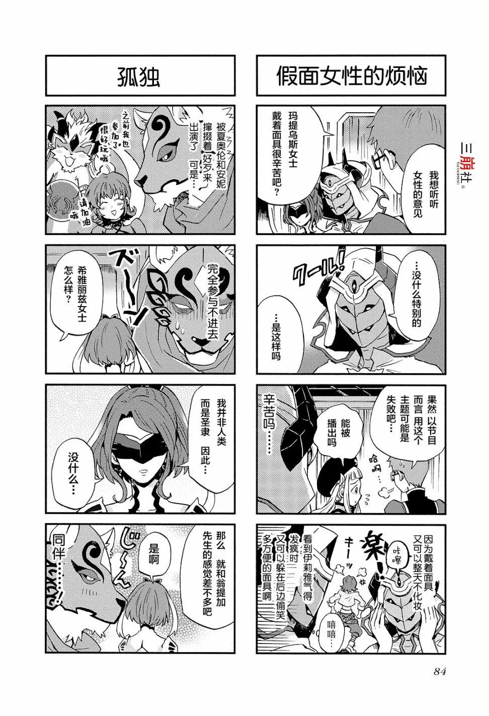 第72话 第6页