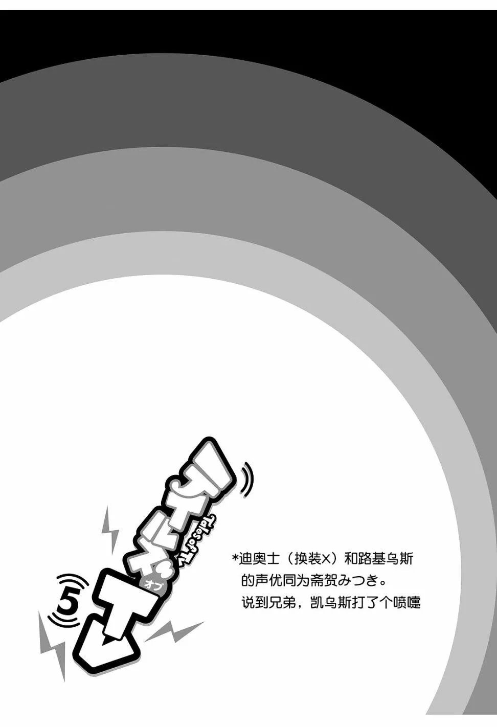 第72话 第7页