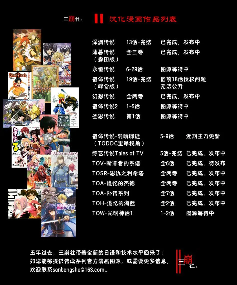 第72话 第8页