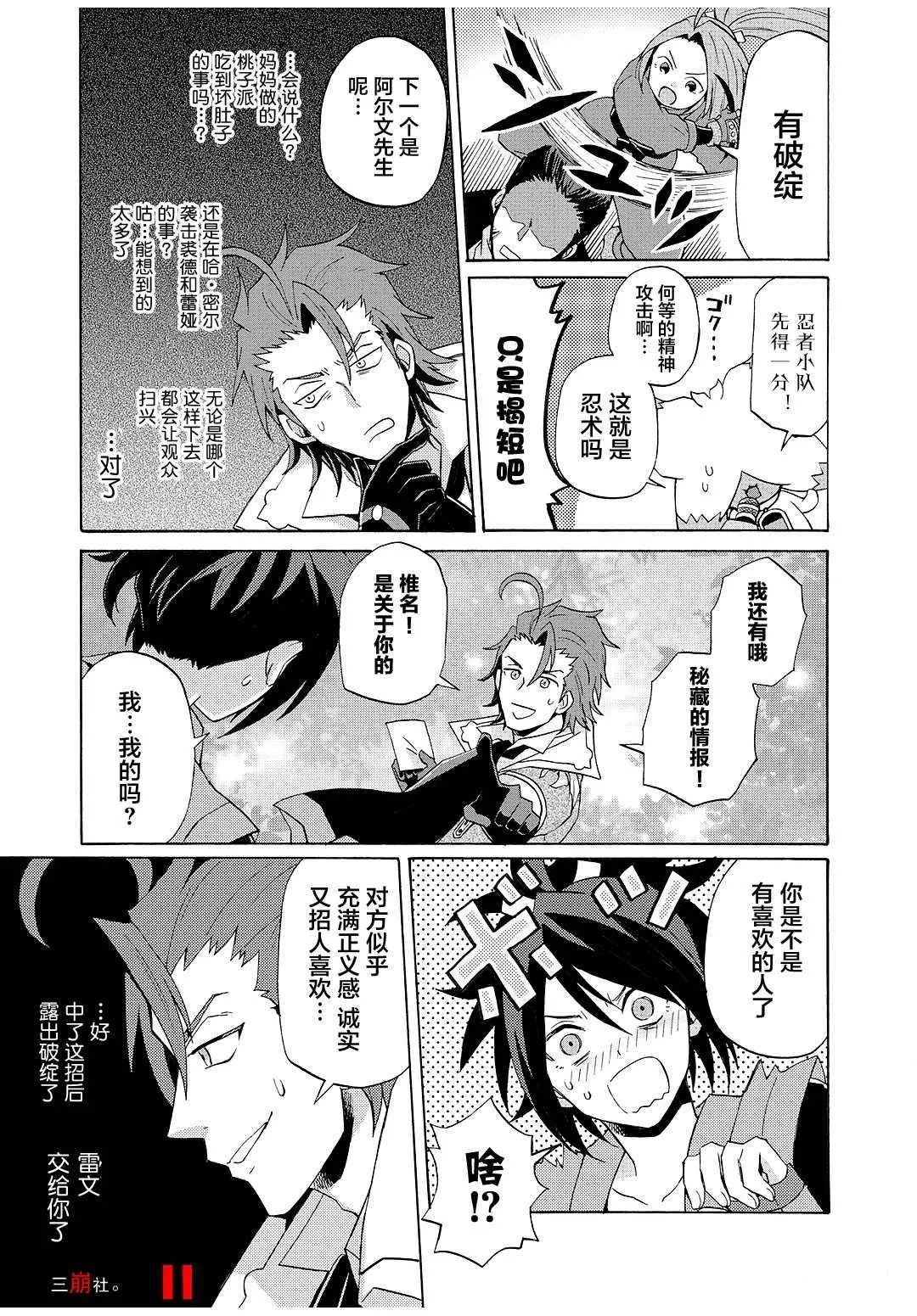 第63话 第5页