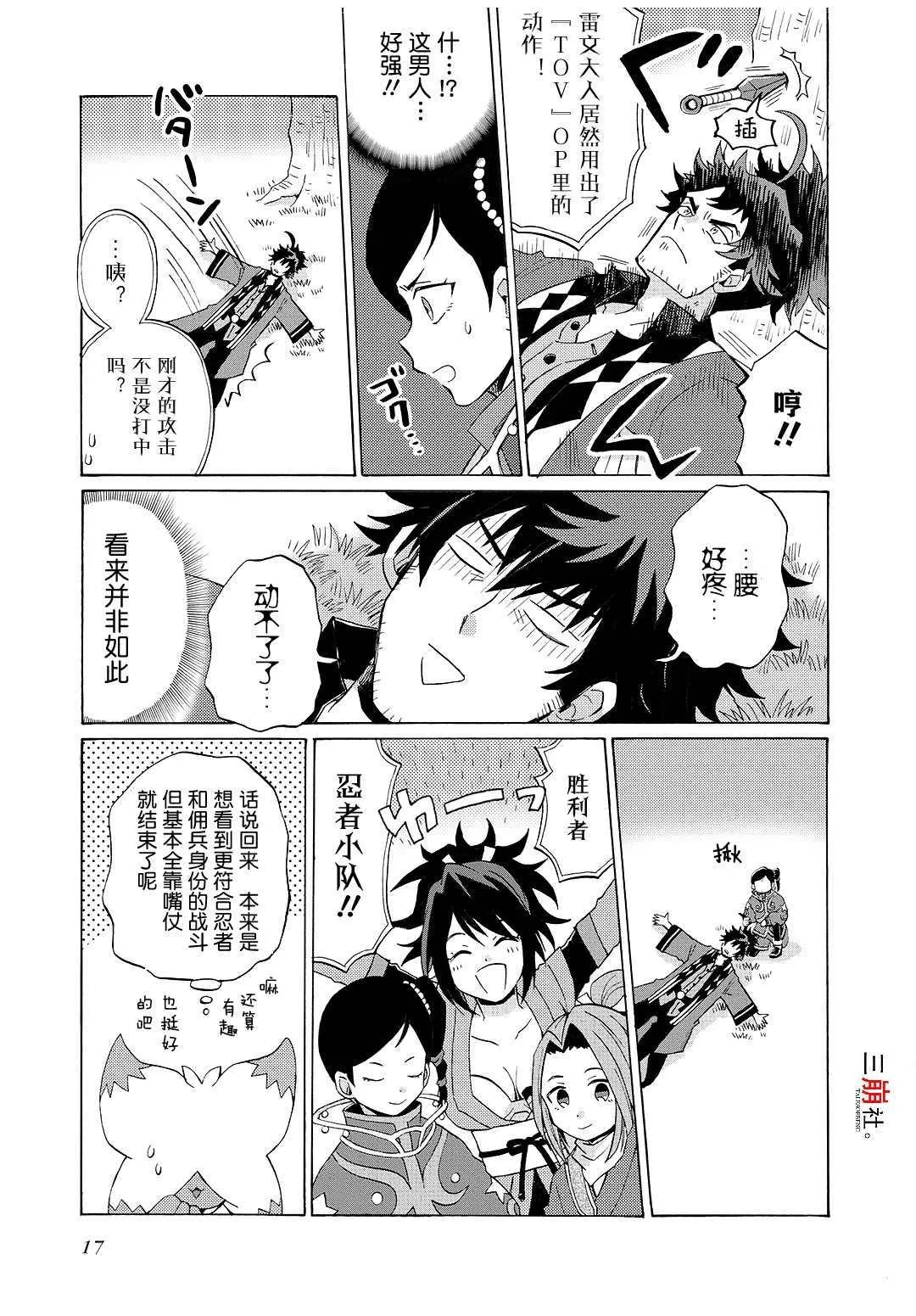 第63话 第7页