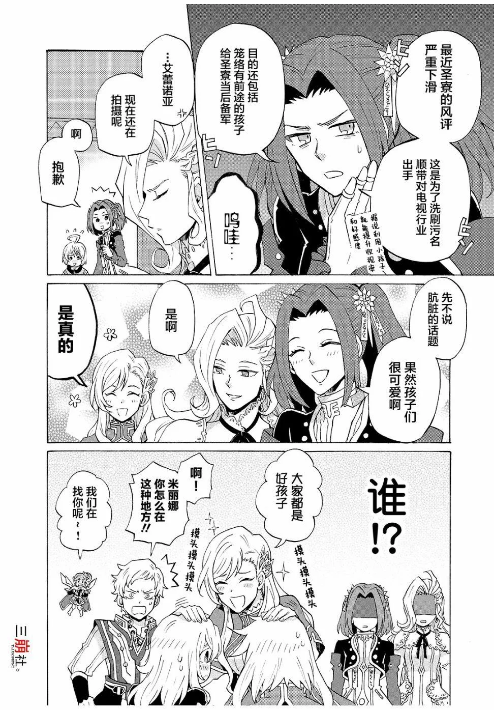 第62话 第4页