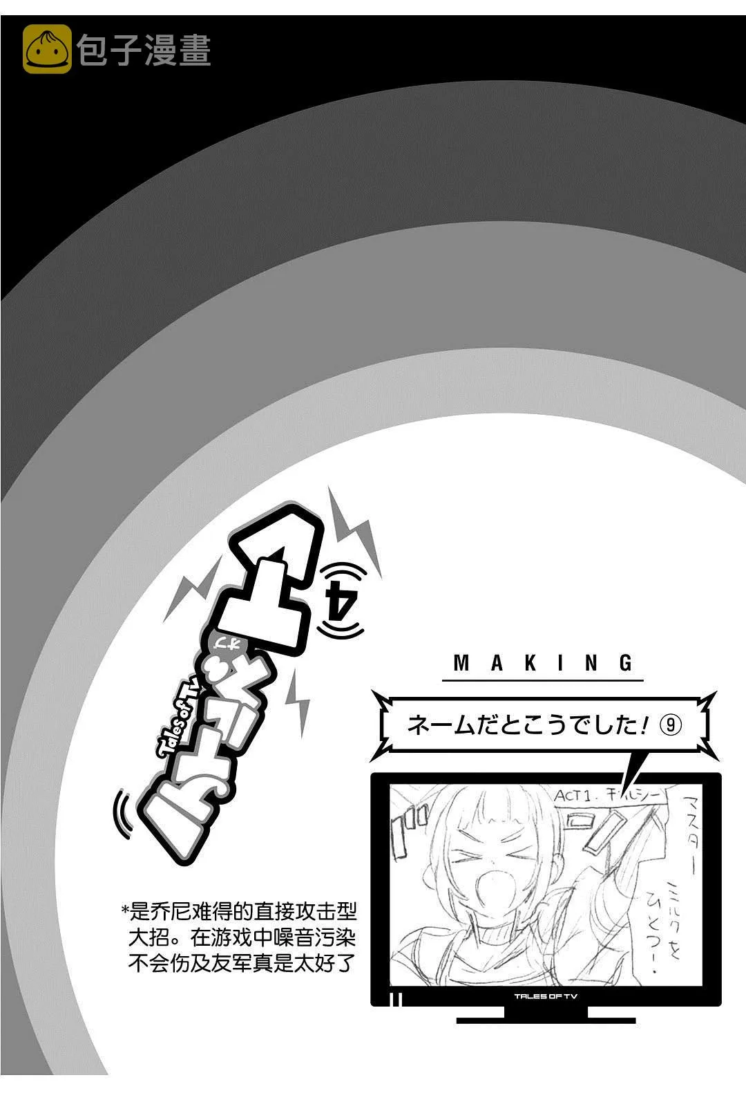 第60话 第8页