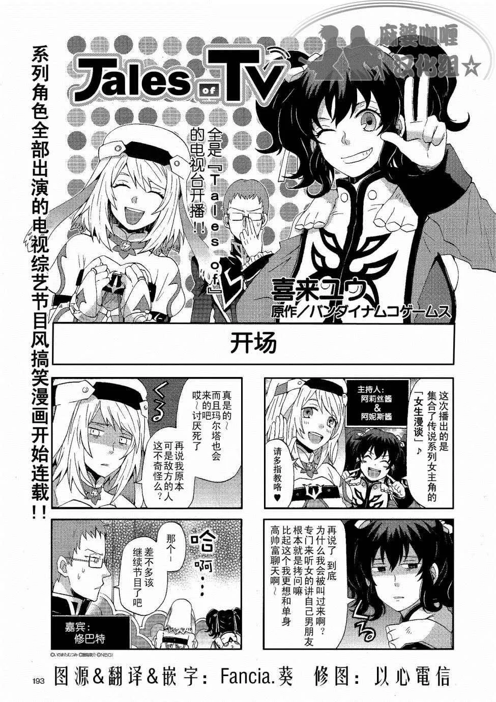 第1话 第3页