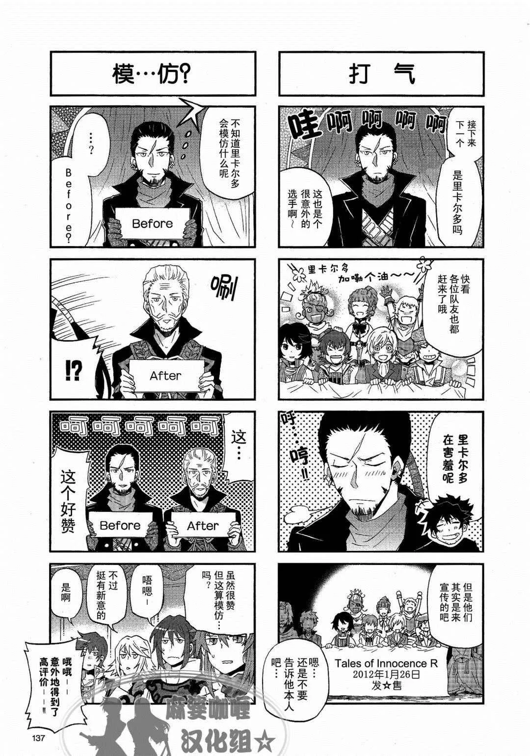 第2话 第3页