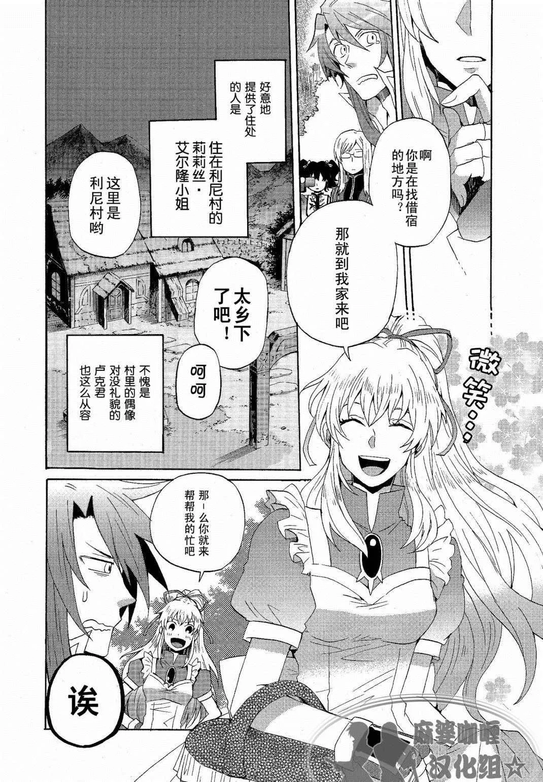 第2话 第10页