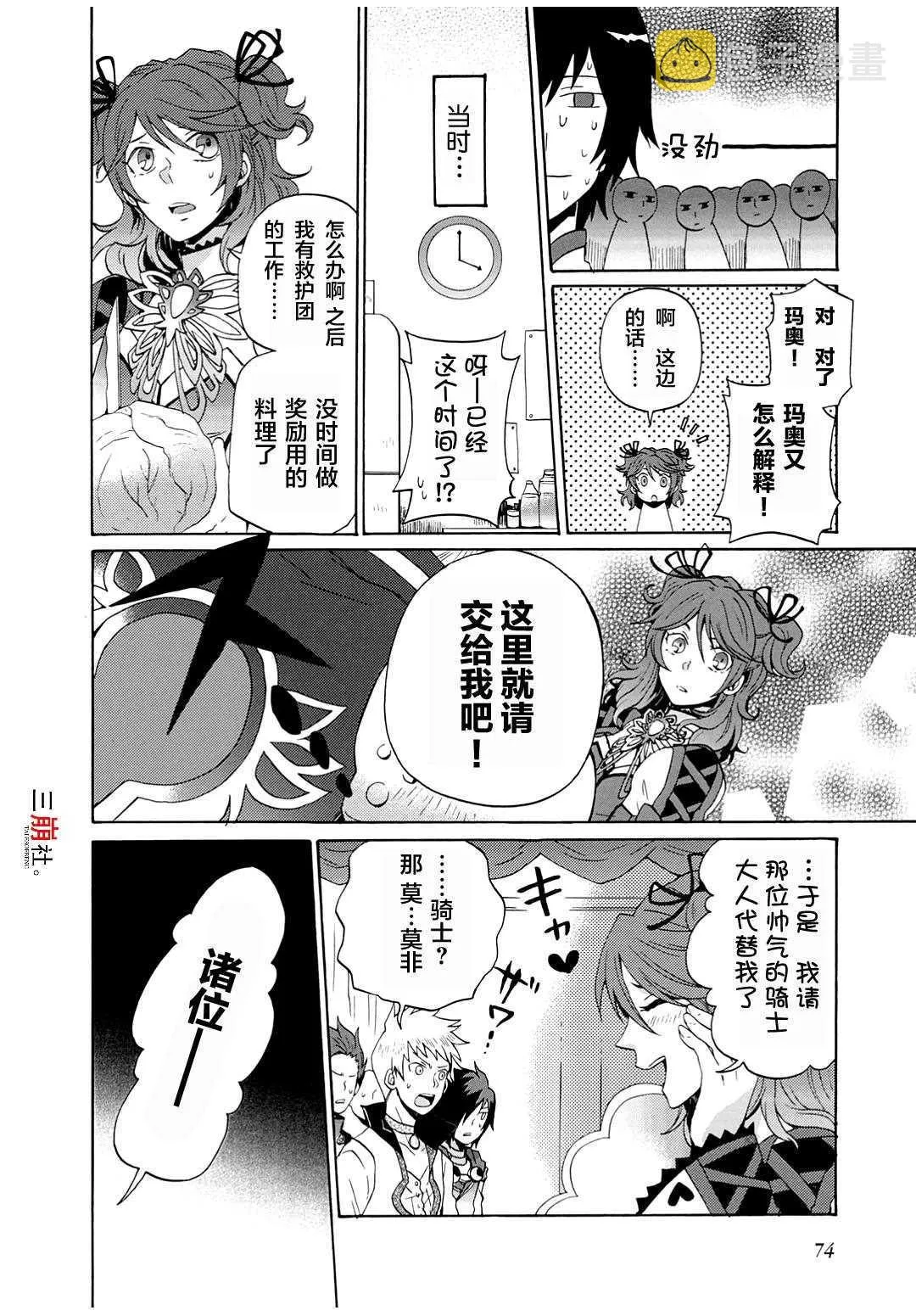 第6话 第12页