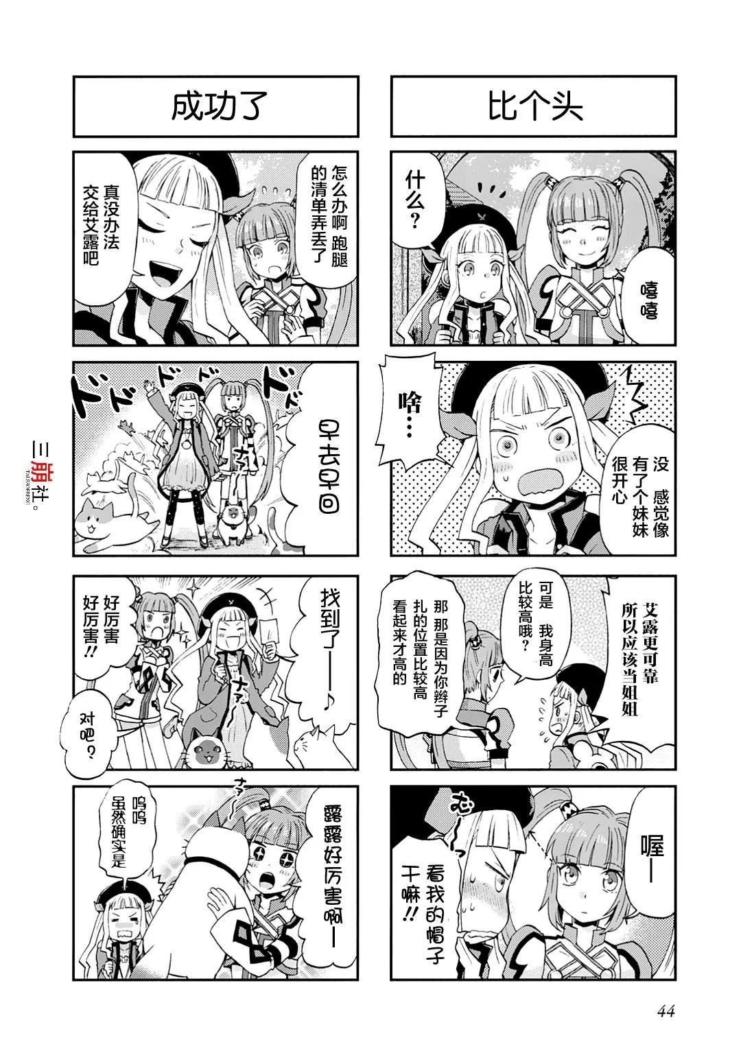 第17话 第2页