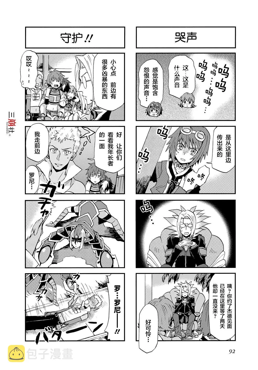 第23话 第6页