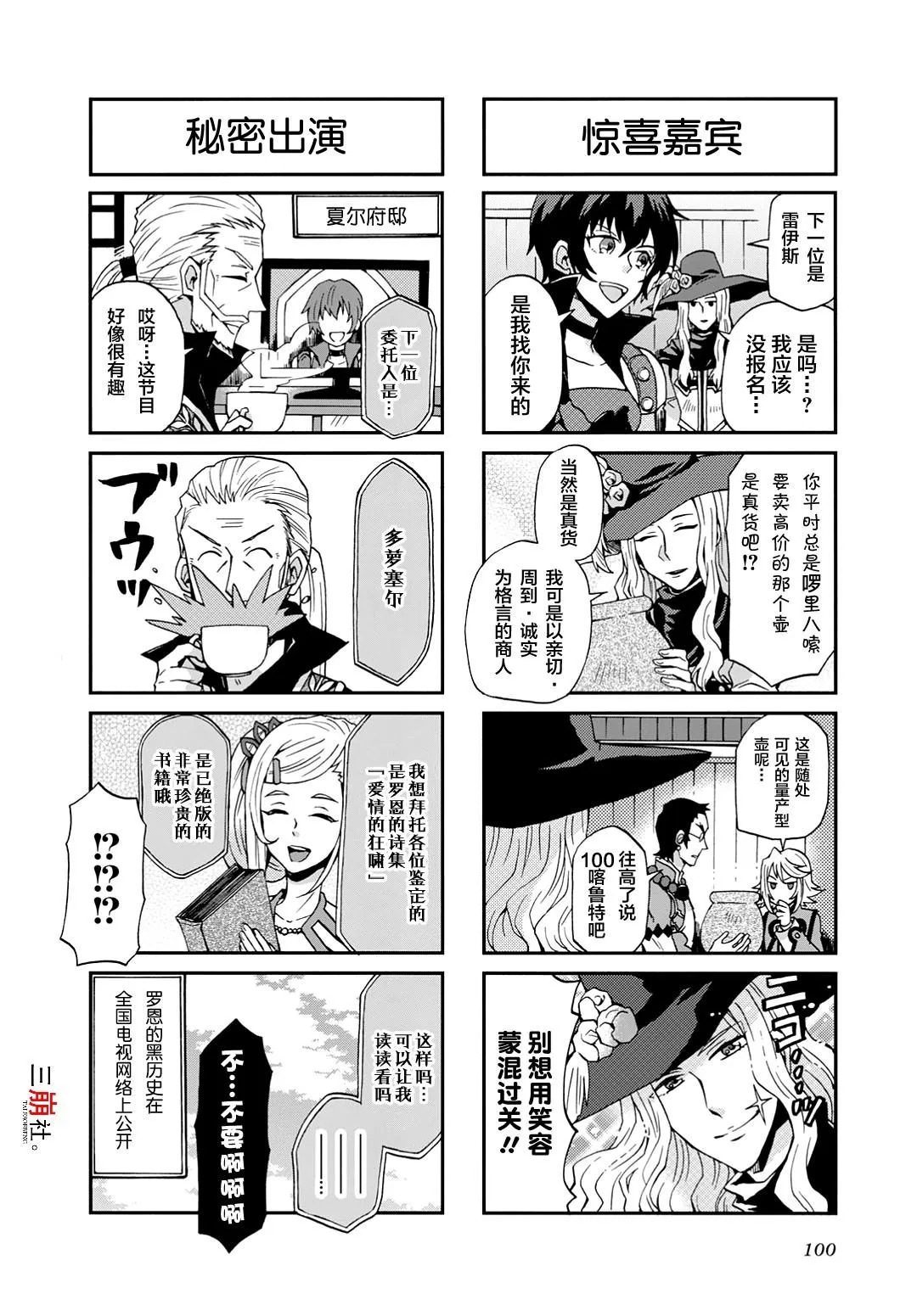 第24话 第6页