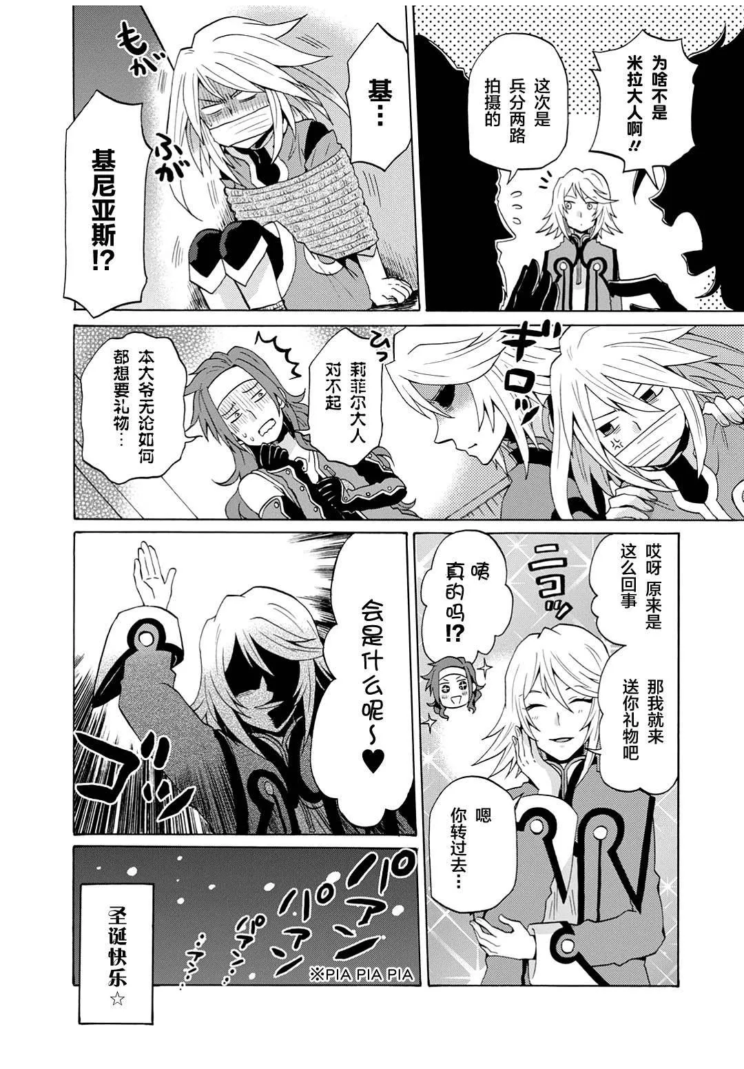 第26话 第8页