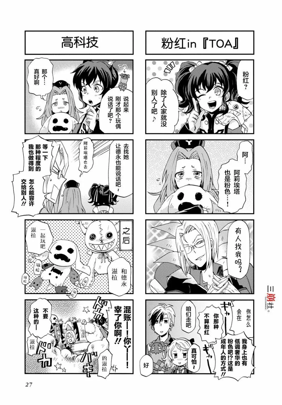 第31话 第5页