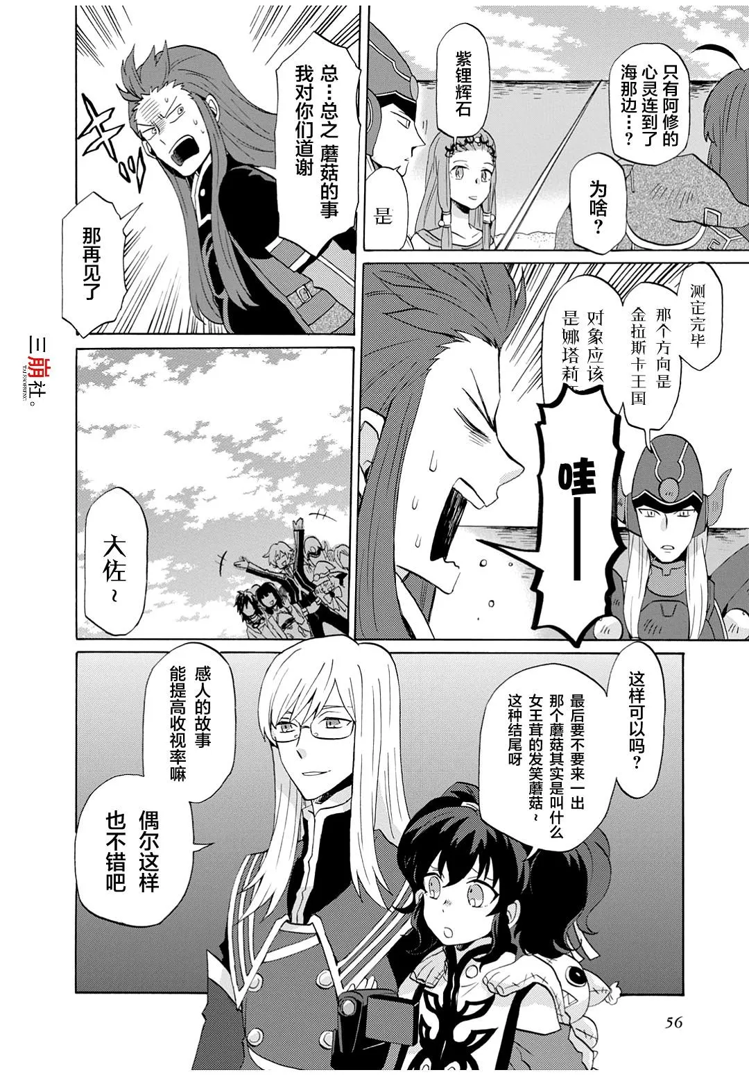 第35话 第6页