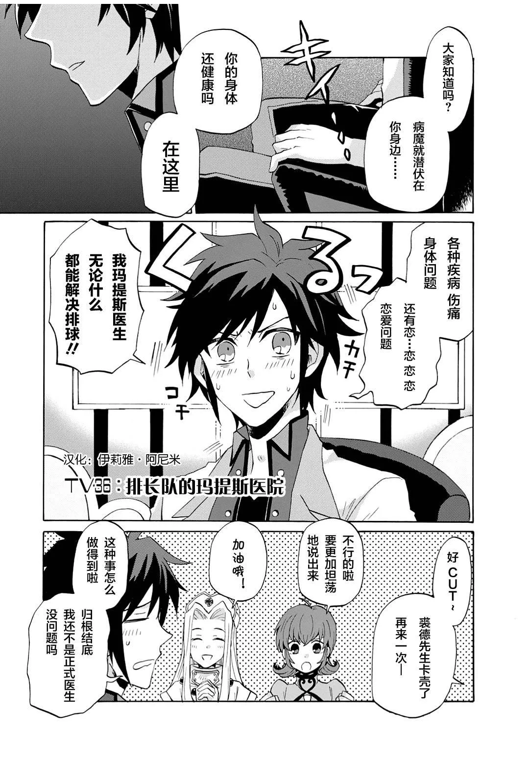 第36话 第1页