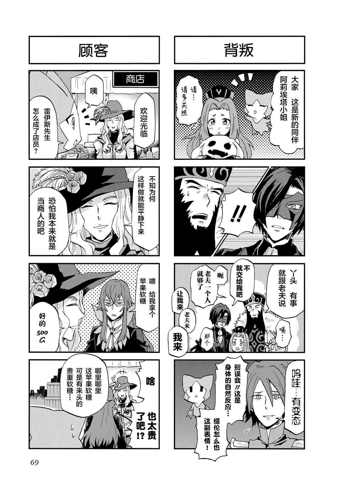 第37话 第5页